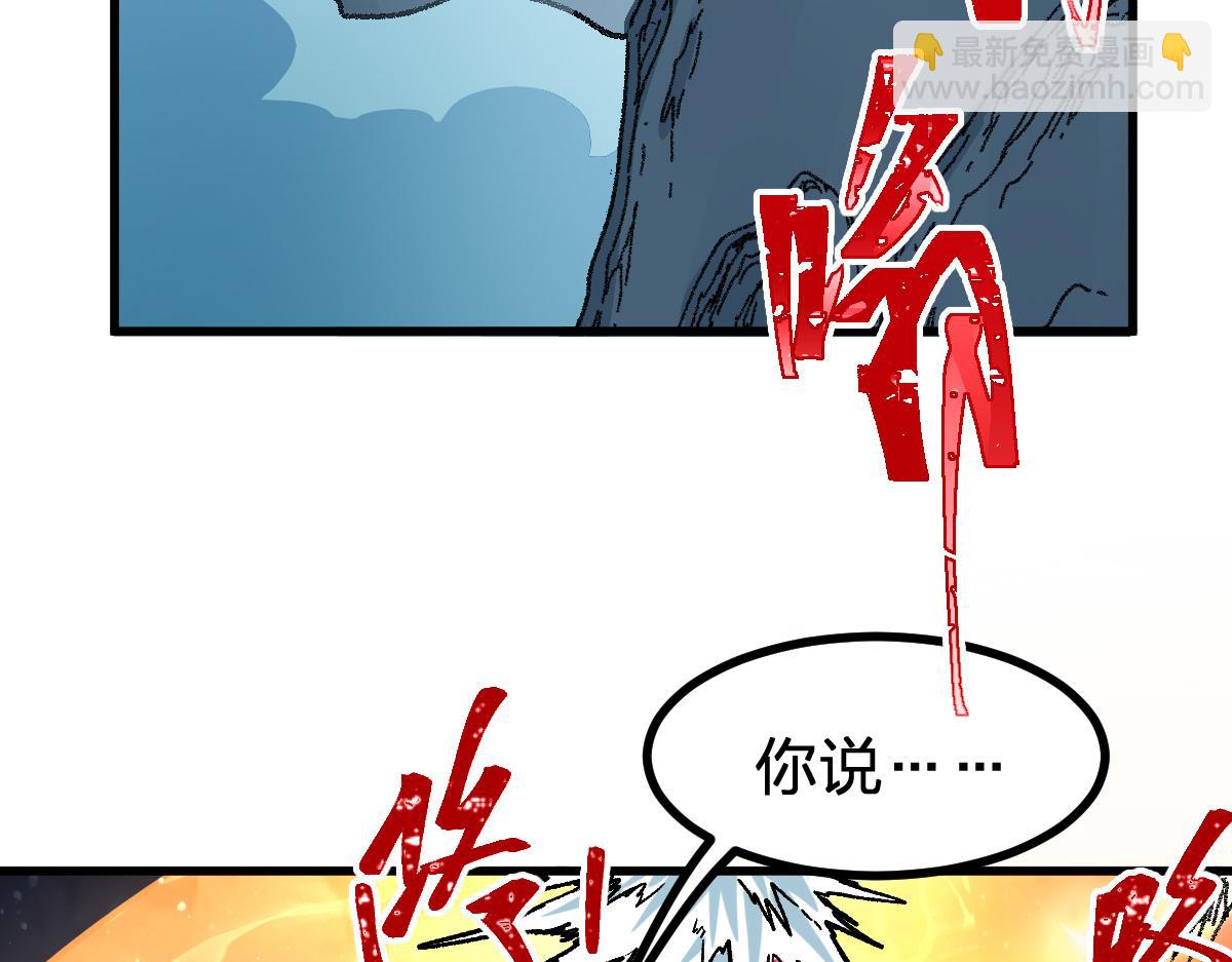 🍱圣墟 第272话 开炼！ 第16页