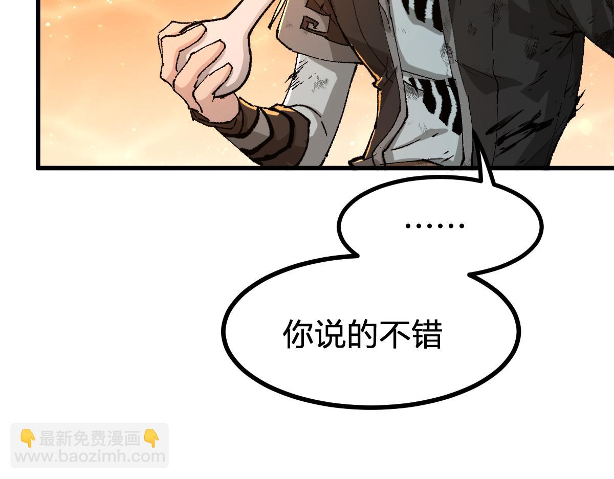 🍱圣墟 第272话 开炼！ 第22页