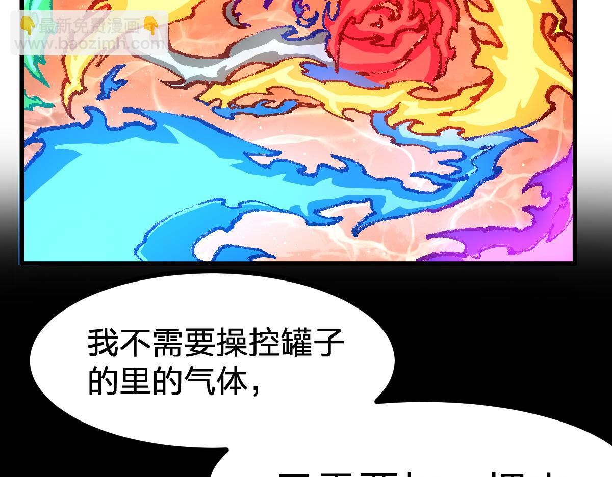 🍱圣墟 第272话 开炼！ 第25页
