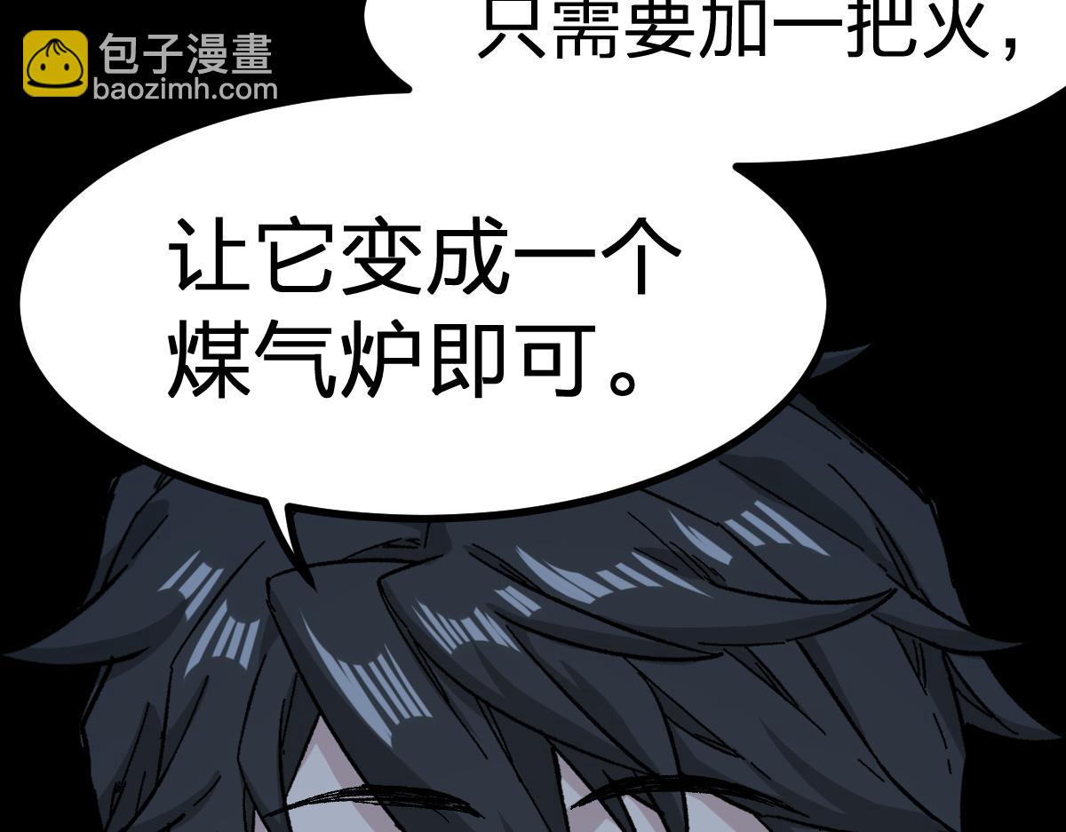 🍱圣墟 第272话 开炼！ 第26页
