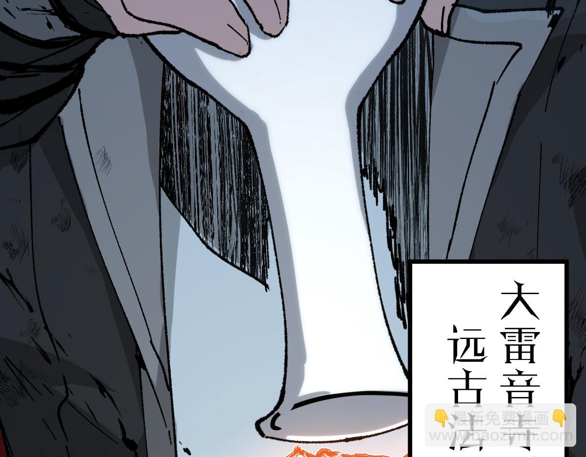 🍱圣墟 第272话 开炼！ 第28页