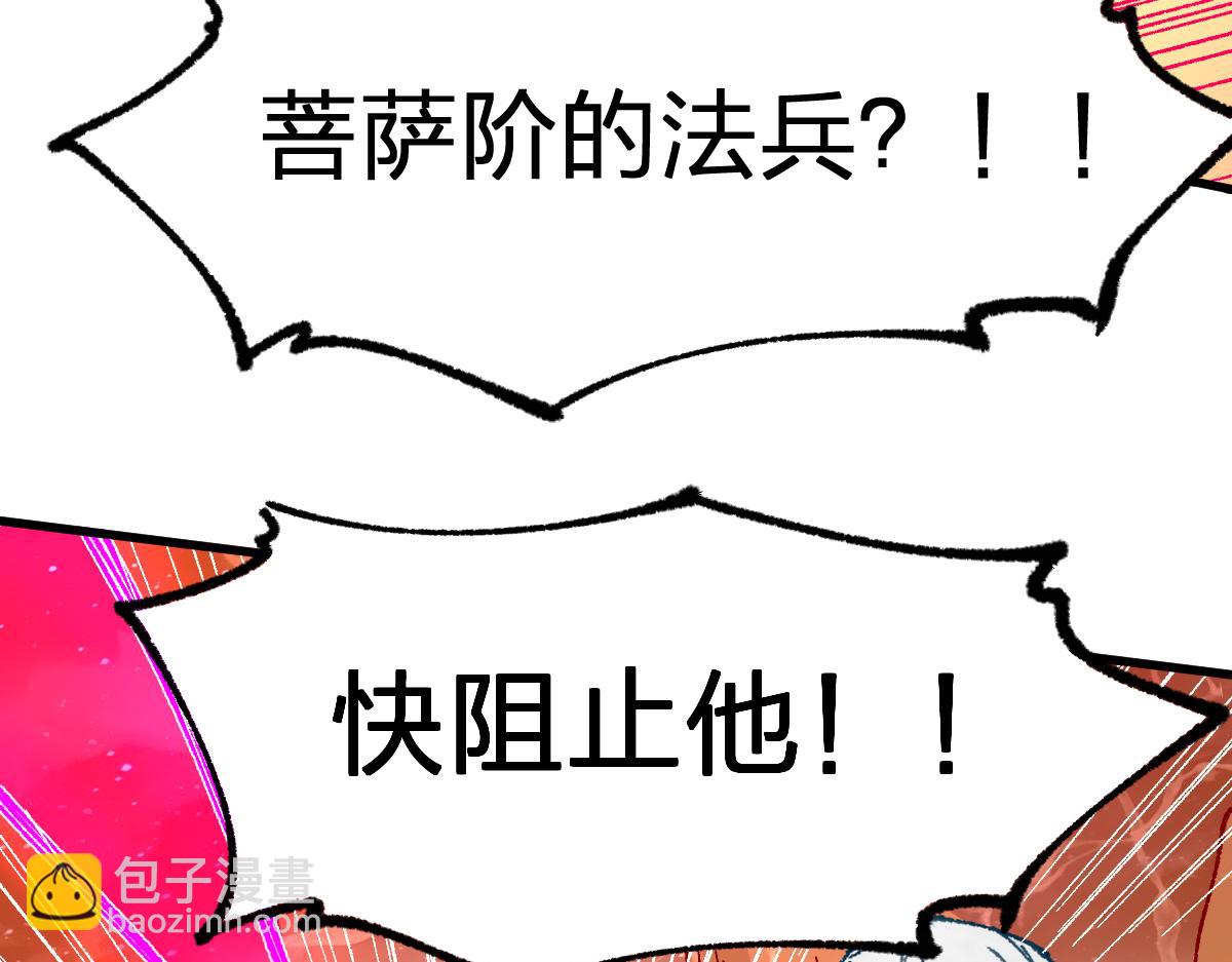 🍱圣墟 第272话 开炼！ 第32页