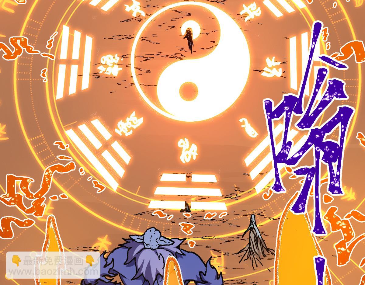 🍱圣墟 第272话 开炼！ 第4页