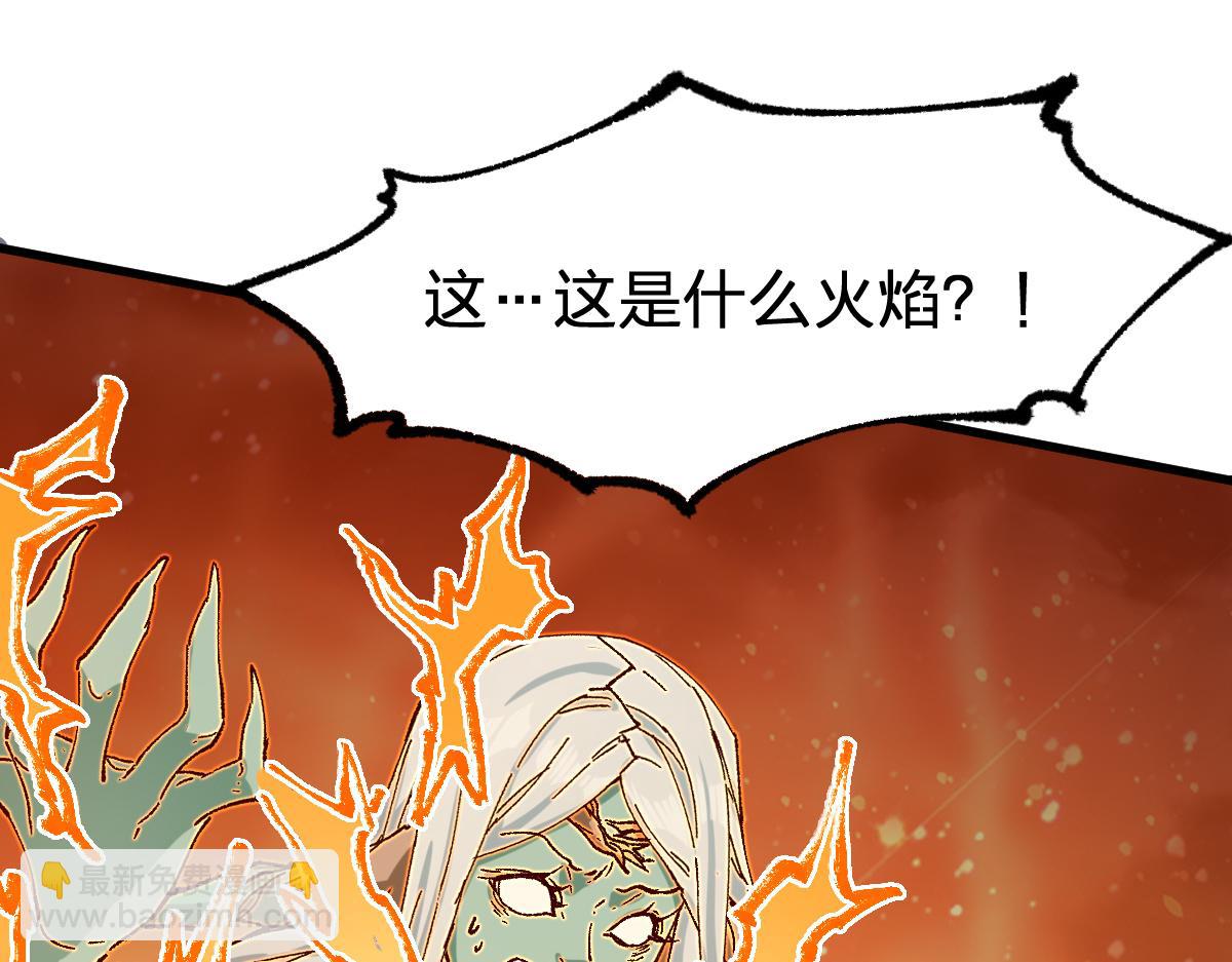 🍱圣墟 第272话 开炼！ 第48页