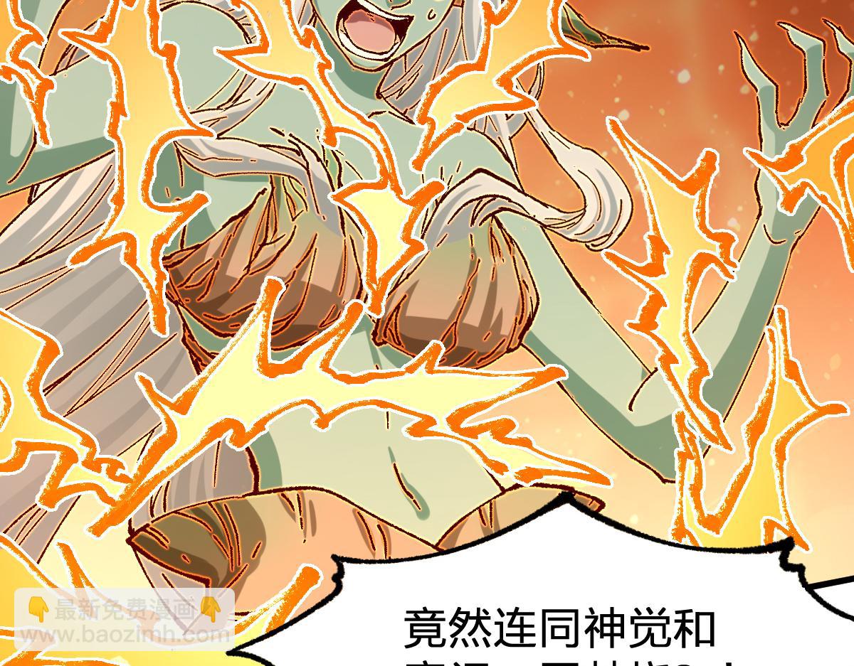 🍱圣墟 第272话 开炼！ 第49页
