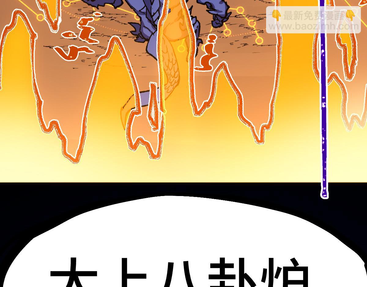 🍱圣墟 第272话 开炼！ 第5页
