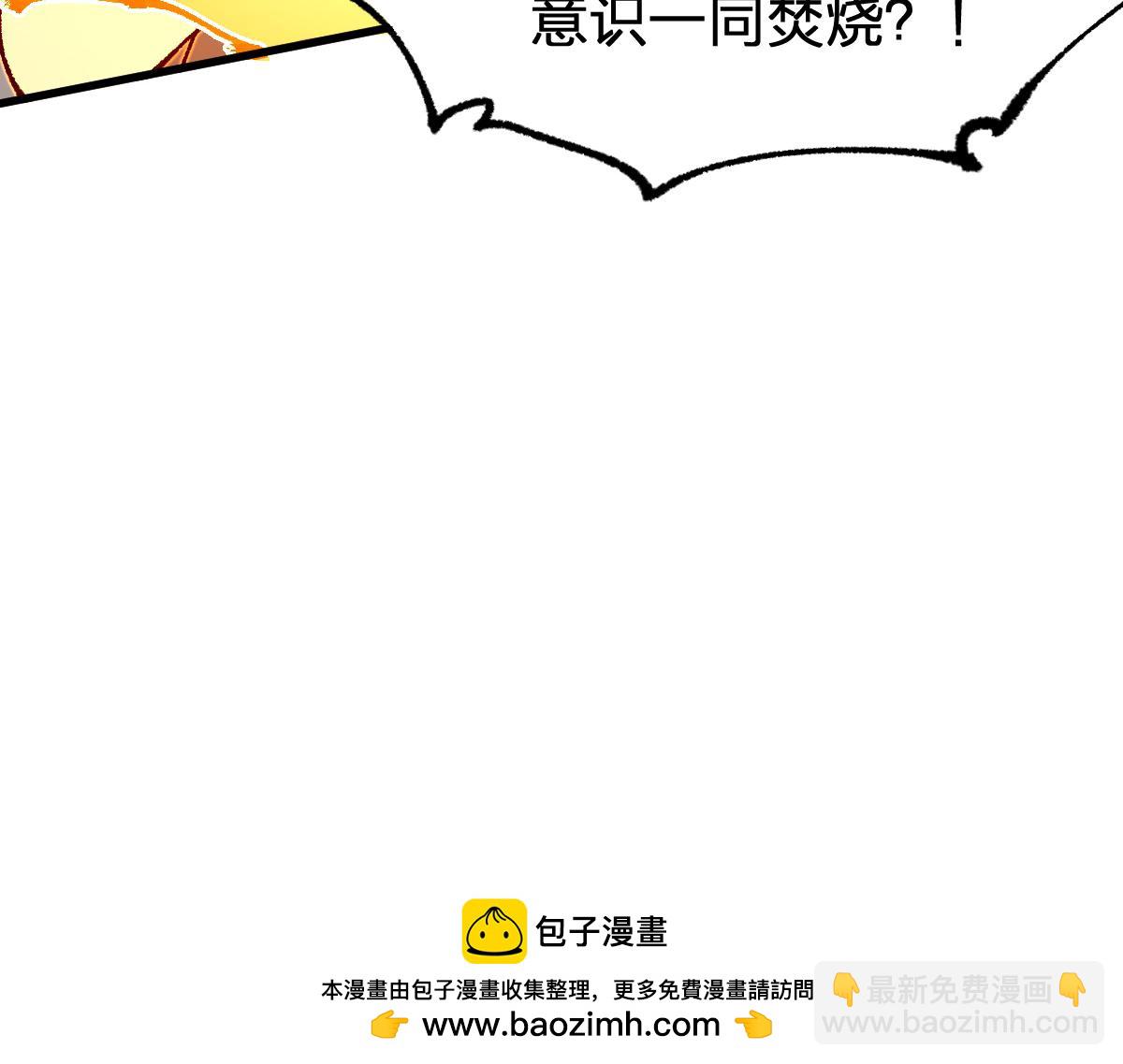 🍱圣墟 第272话 开炼！ 第50页
