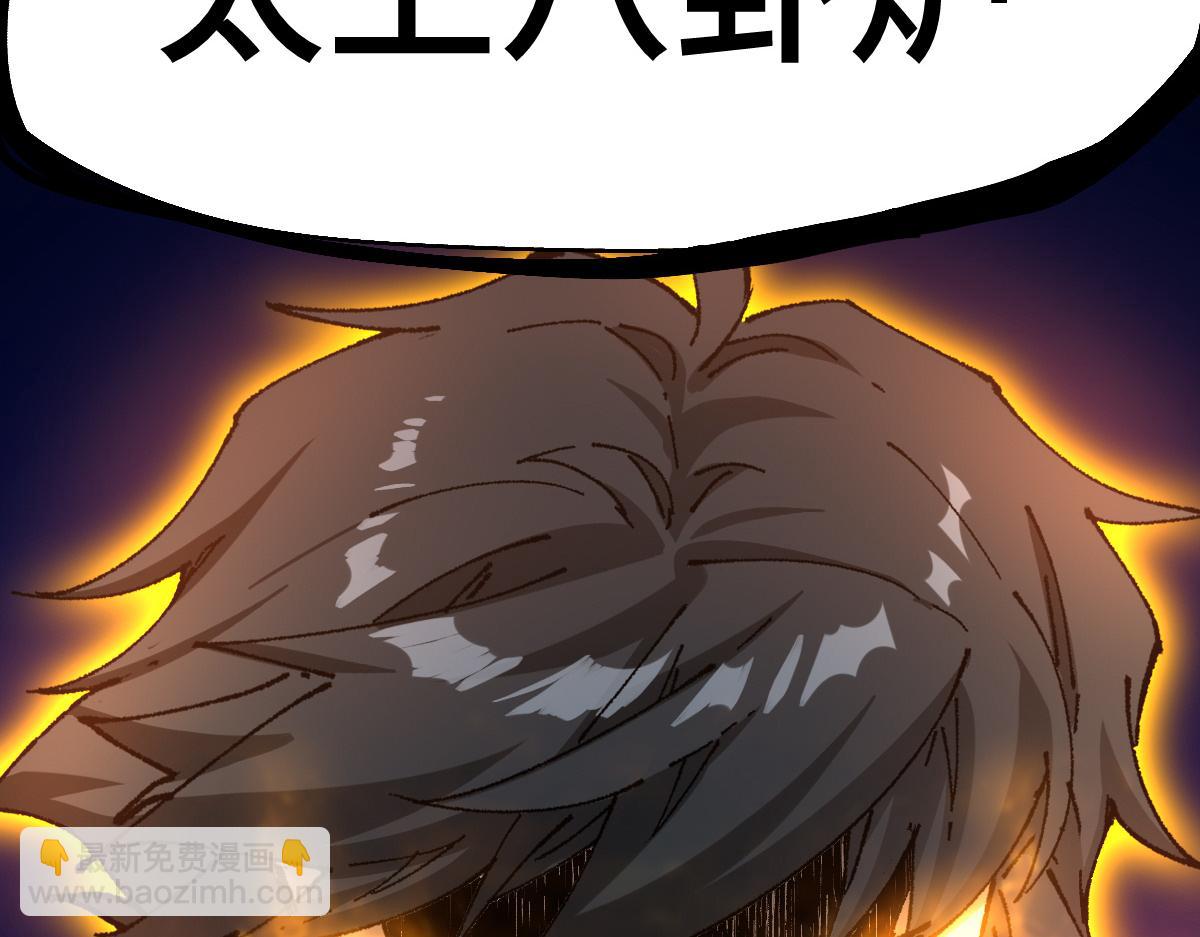 🍱圣墟 第272话 开炼！ 第6页