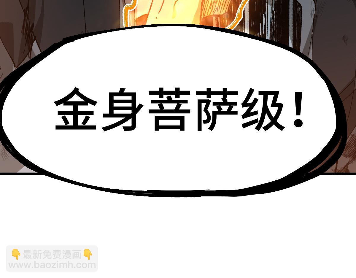 🍱圣墟 第272话 开炼！ 第8页