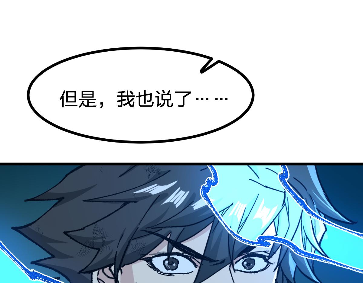 🍱圣墟 第274话 残火 第1页