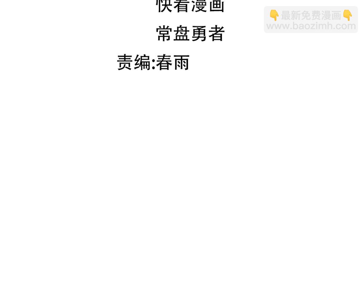 🍱圣墟 第274话 残火 第12页