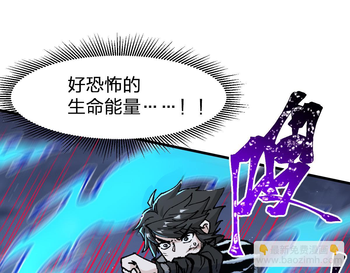 🍱圣墟 第274话 残火 第14页