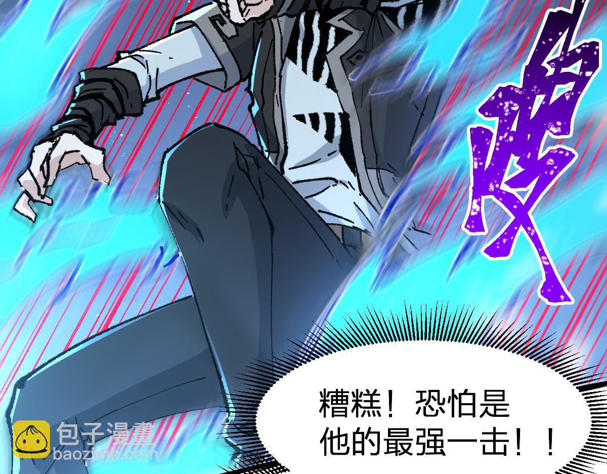 🍱圣墟 第274话 残火 第15页