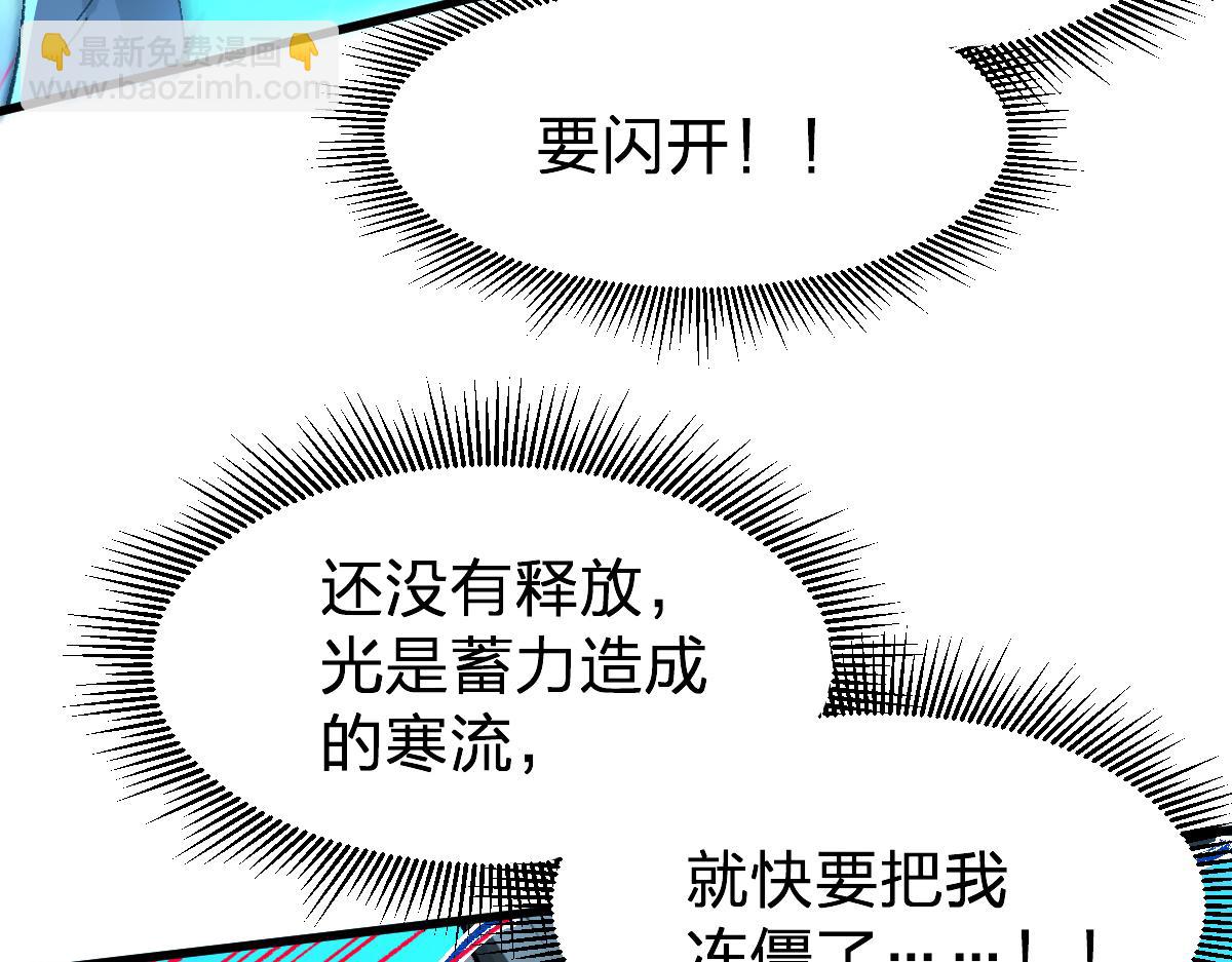 🍱圣墟 第274话 残火 第16页