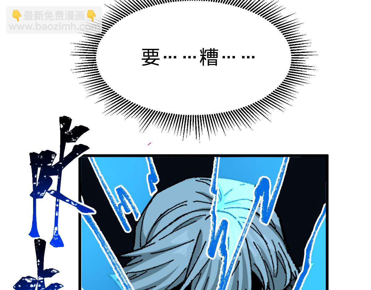 🍱圣墟 第274话 残火 第18页