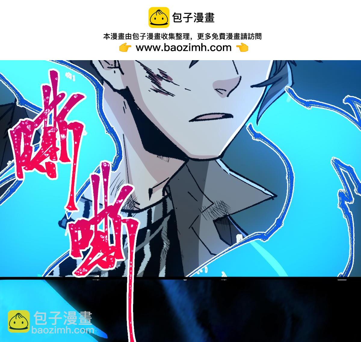 🍱圣墟 第274话 残火 第2页