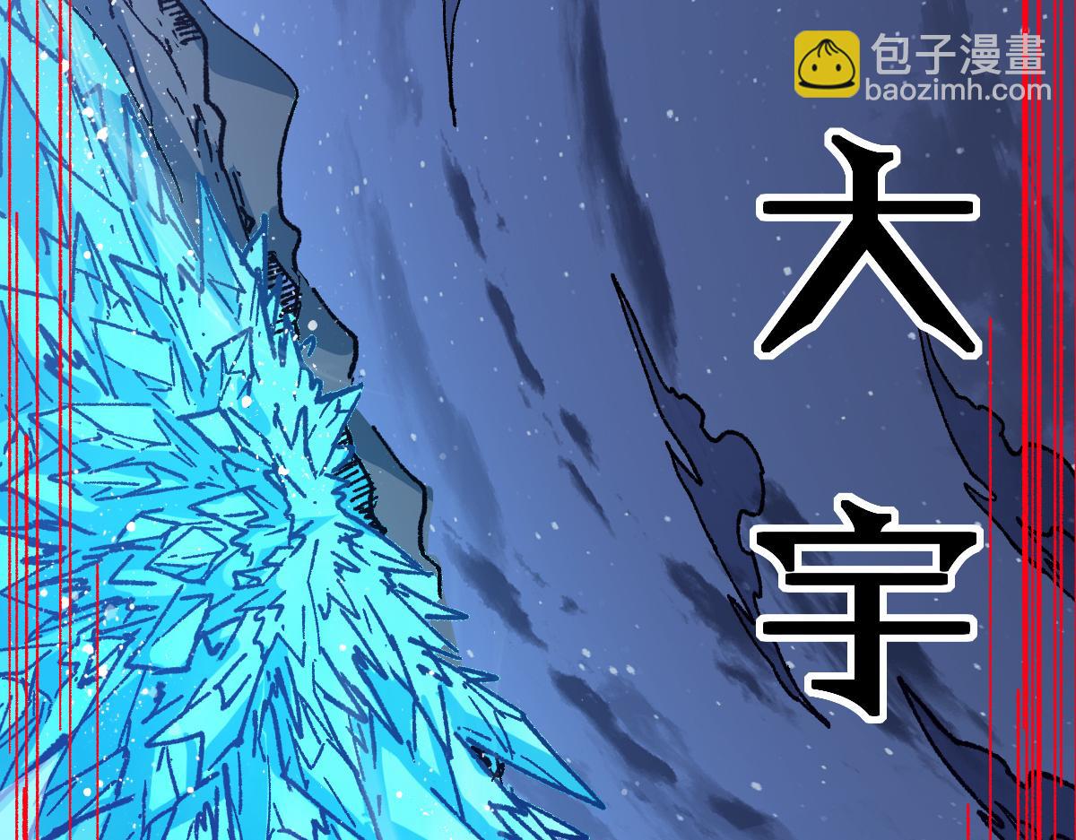🍱圣墟 第274话 残火 第21页