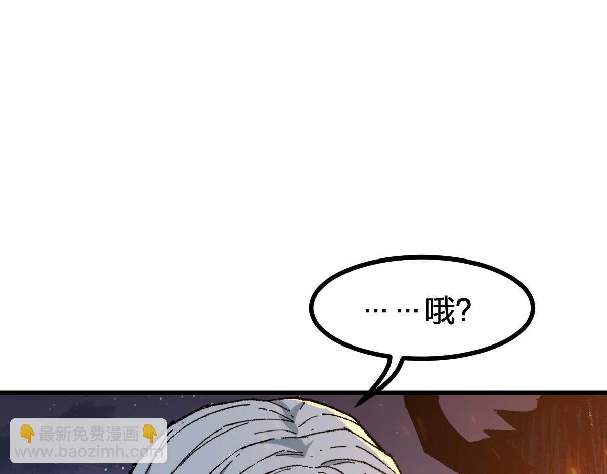 🍱圣墟 第274话 残火 第28页