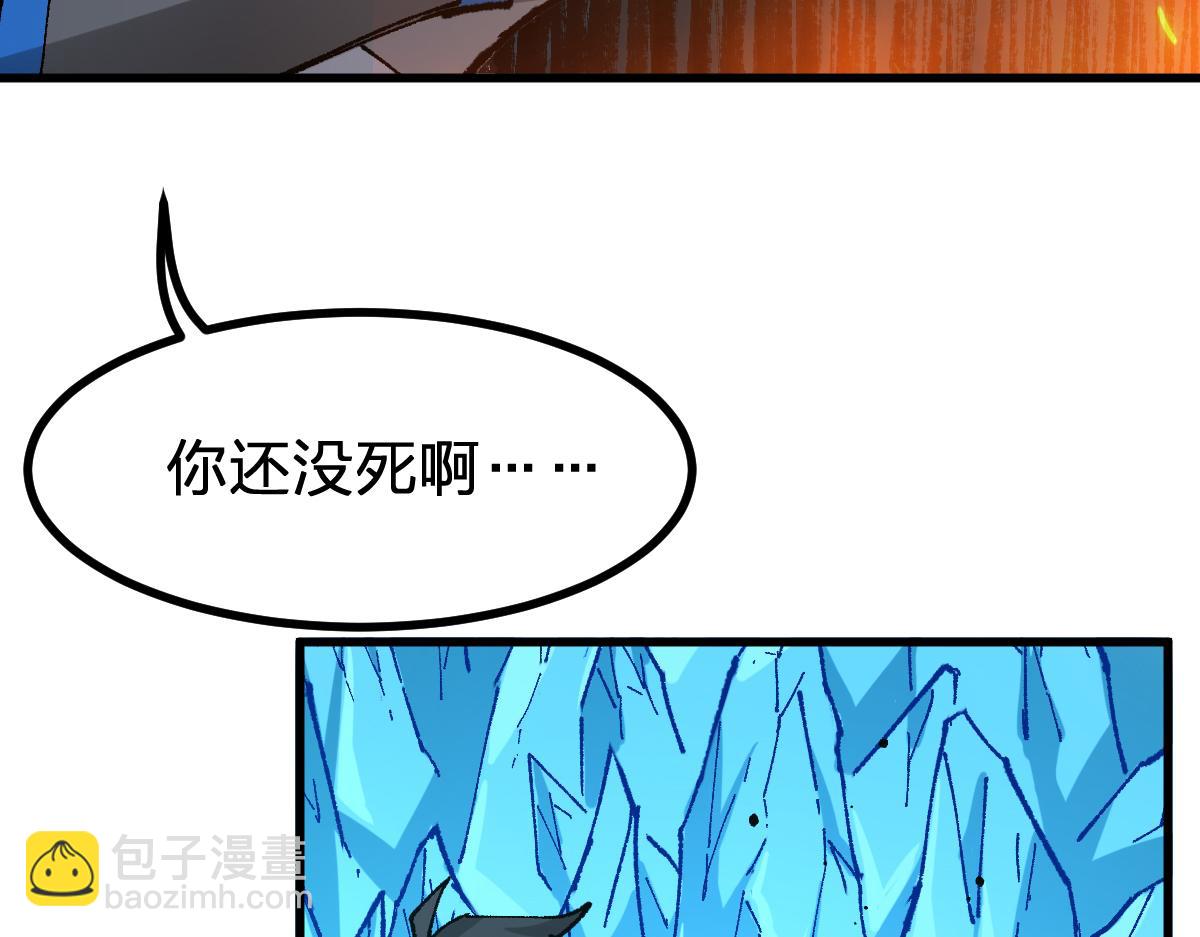 🍱圣墟 第274话 残火 第30页