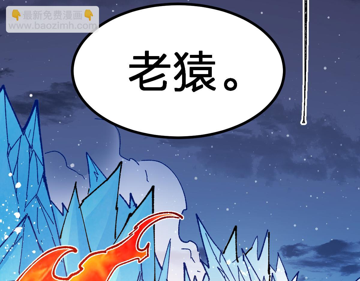 🍱圣墟 第274话 残火 第33页