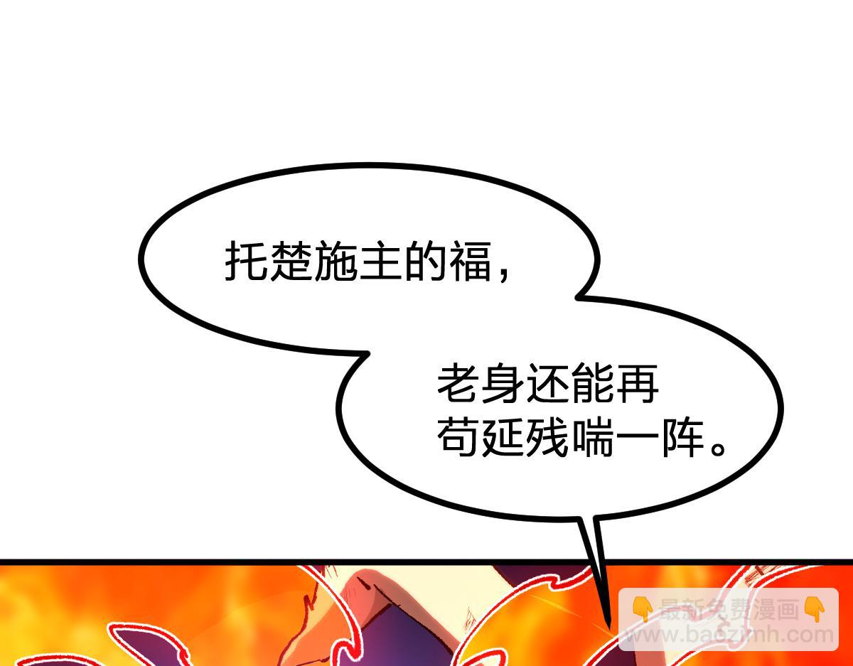 🍱圣墟 第274话 残火 第37页