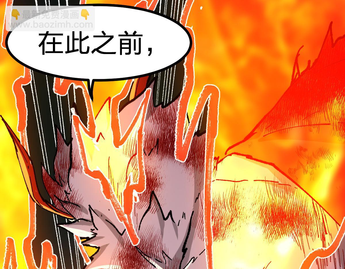🍱圣墟 第274话 残火 第39页