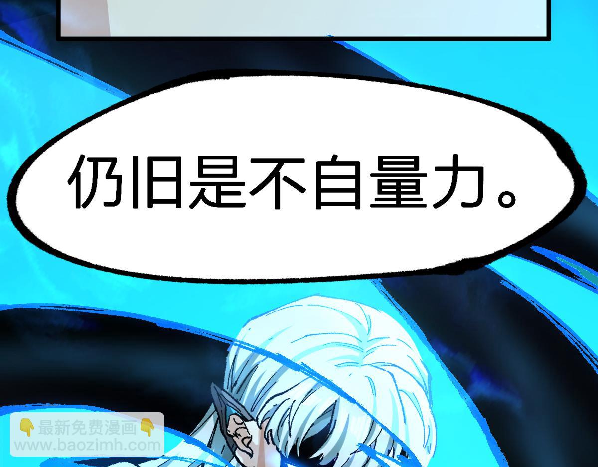🍱圣墟 第274话 残火 第4页
