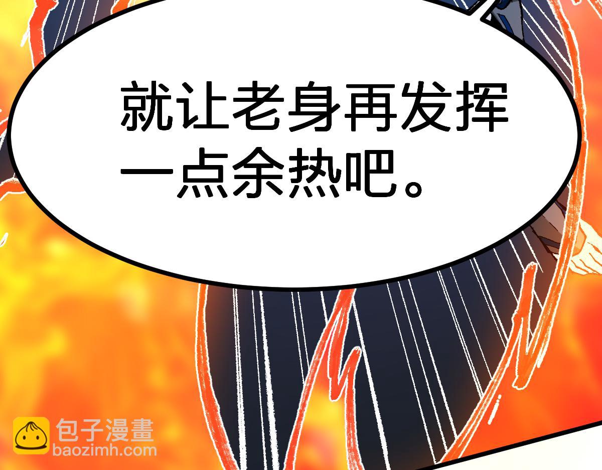 🍱圣墟 第274话 残火 第42页