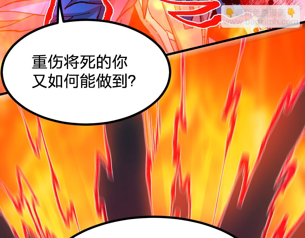 🍱圣墟 第274话 残火 第47页