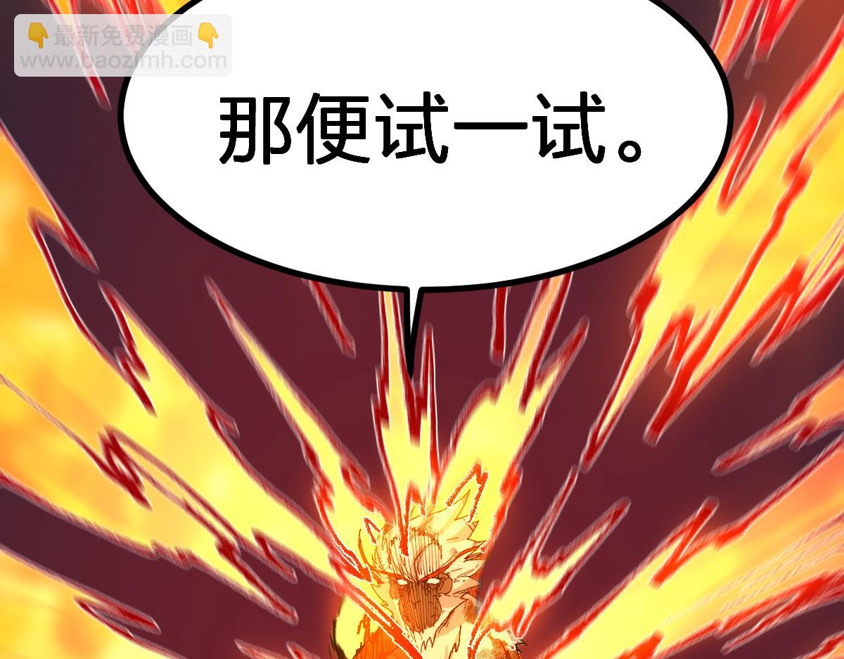 🍱圣墟 第274话 残火 第48页
