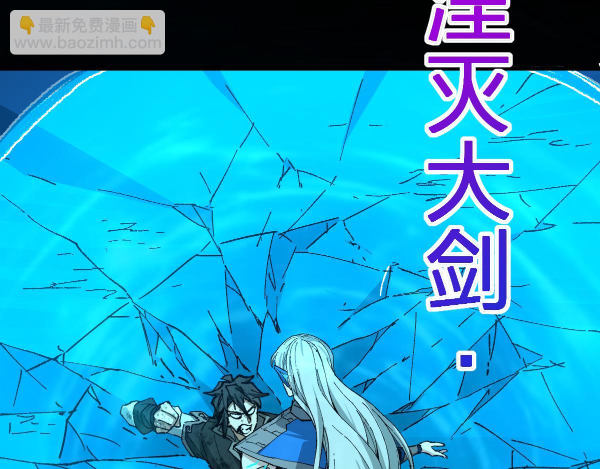 🍱圣墟 第276话 透支的话补就好了 第30页