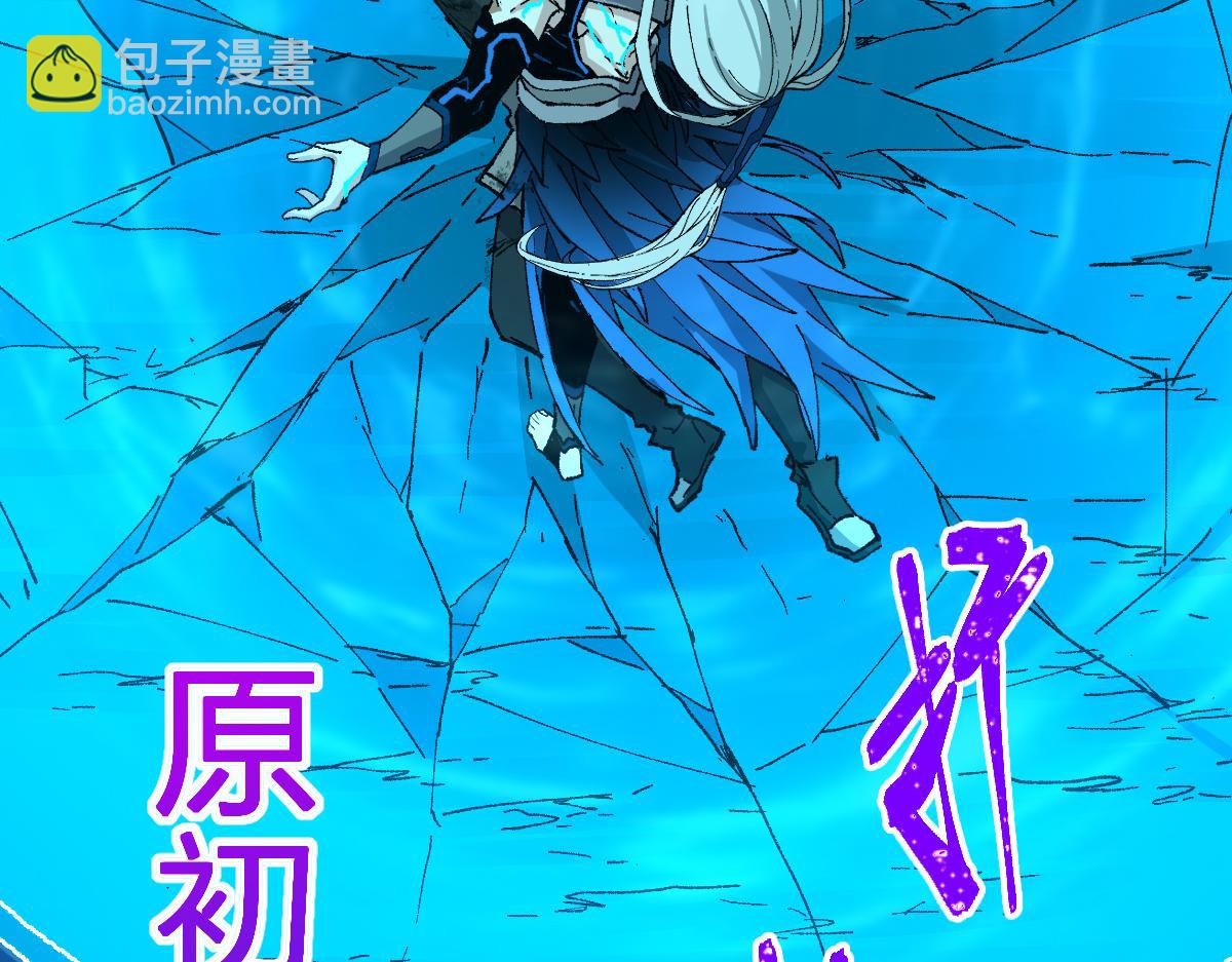 🍱圣墟 第276话 透支的话补就好了 第31页