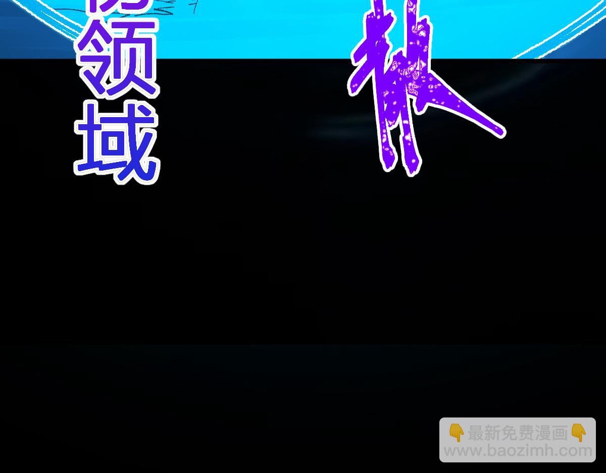 🍱圣墟 第276话 透支的话补就好了 第32页
