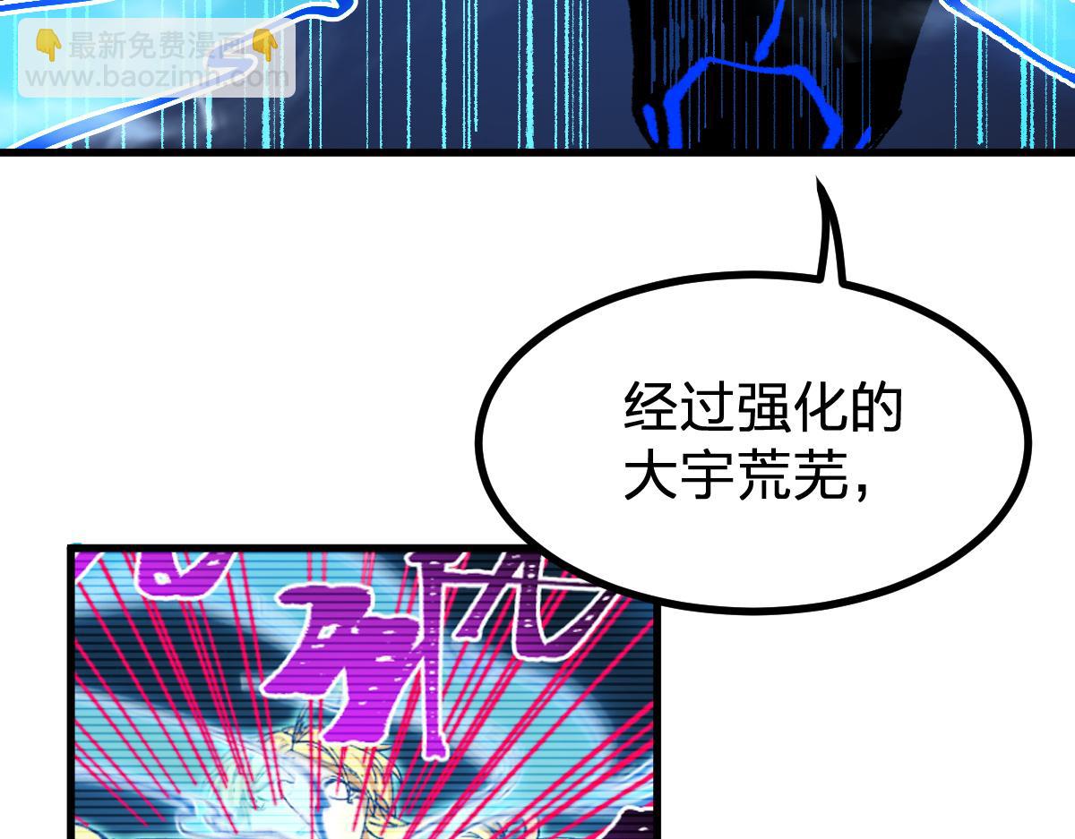 🍱圣墟 第276话 透支的话补就好了 第42页