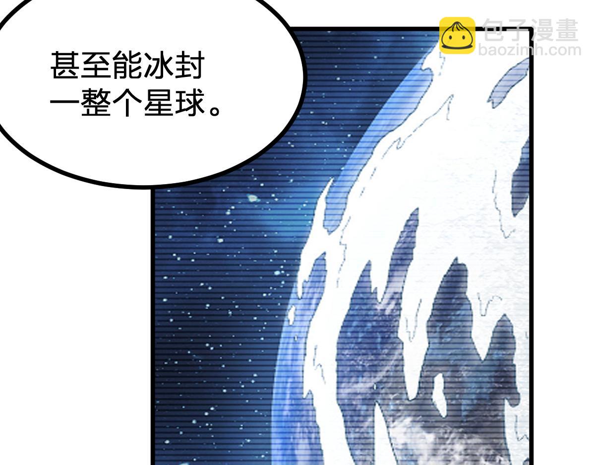 🍱圣墟 第276话 透支的话补就好了 第44页
