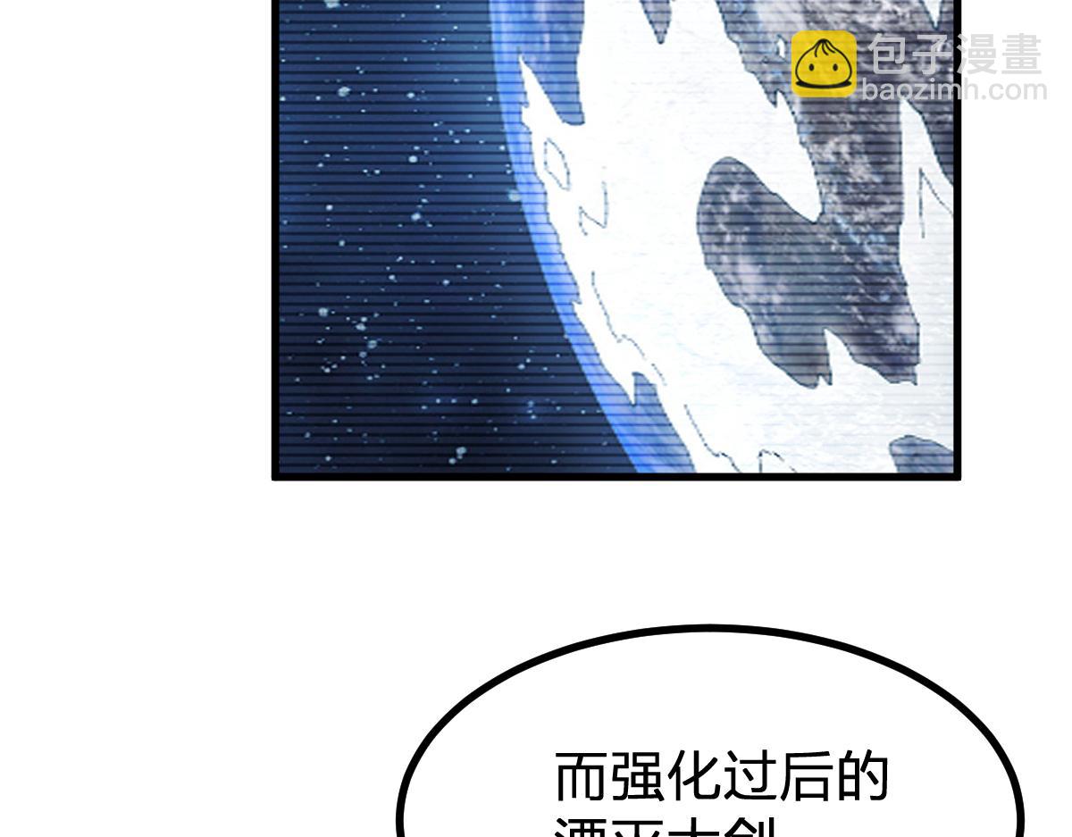🍱圣墟 第276话 透支的话补就好了 第45页