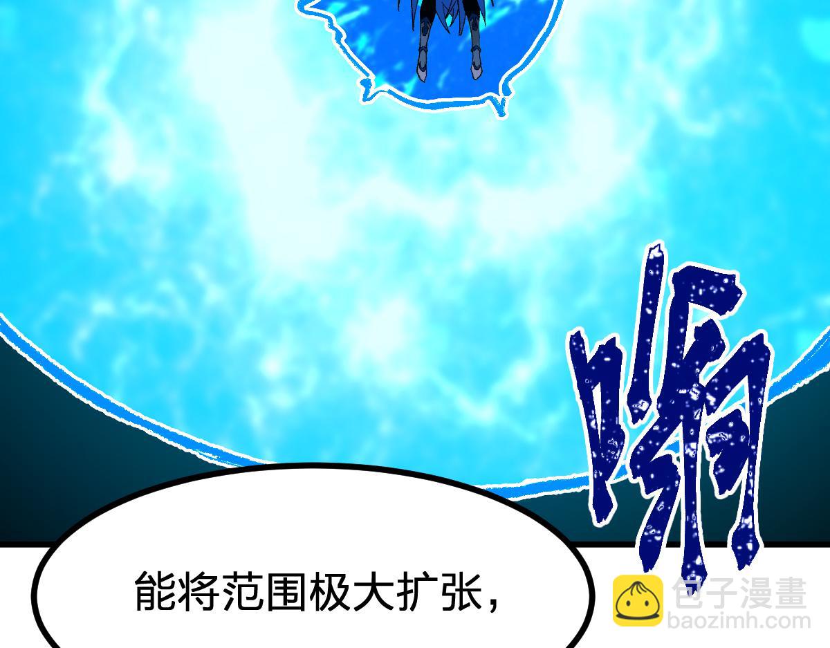🍱圣墟 第276话 透支的话补就好了 第47页
