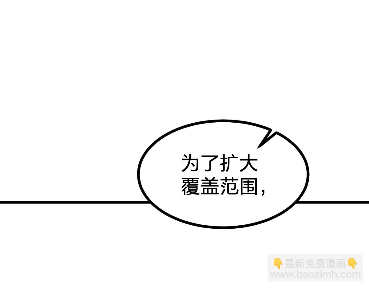🍱圣墟 第276话 透支的话补就好了 第49页