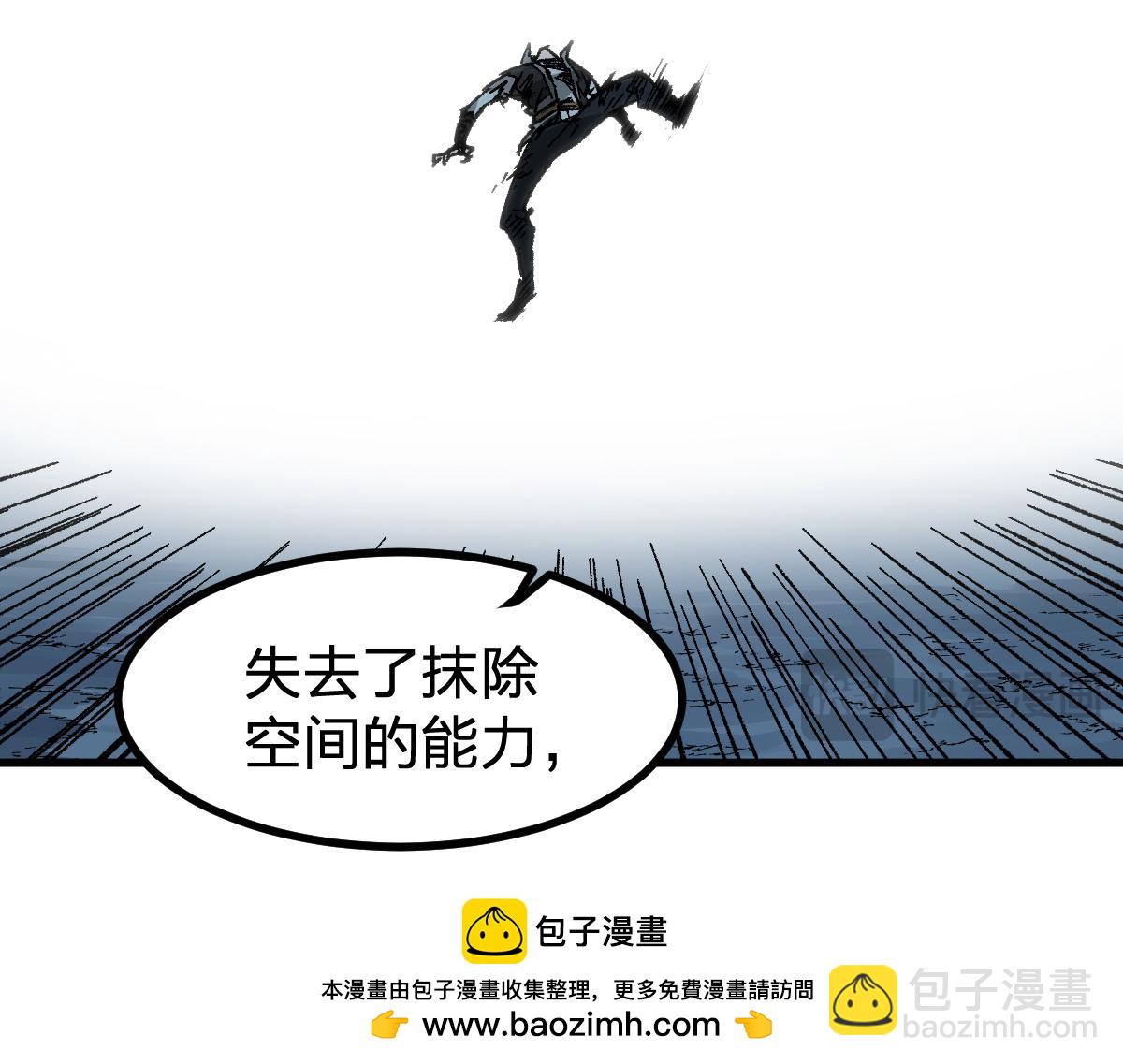 🍱圣墟 第276话 透支的话补就好了 第50页