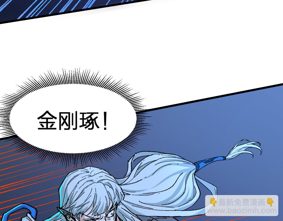 🍱圣墟 第278话 暴抽 第11页