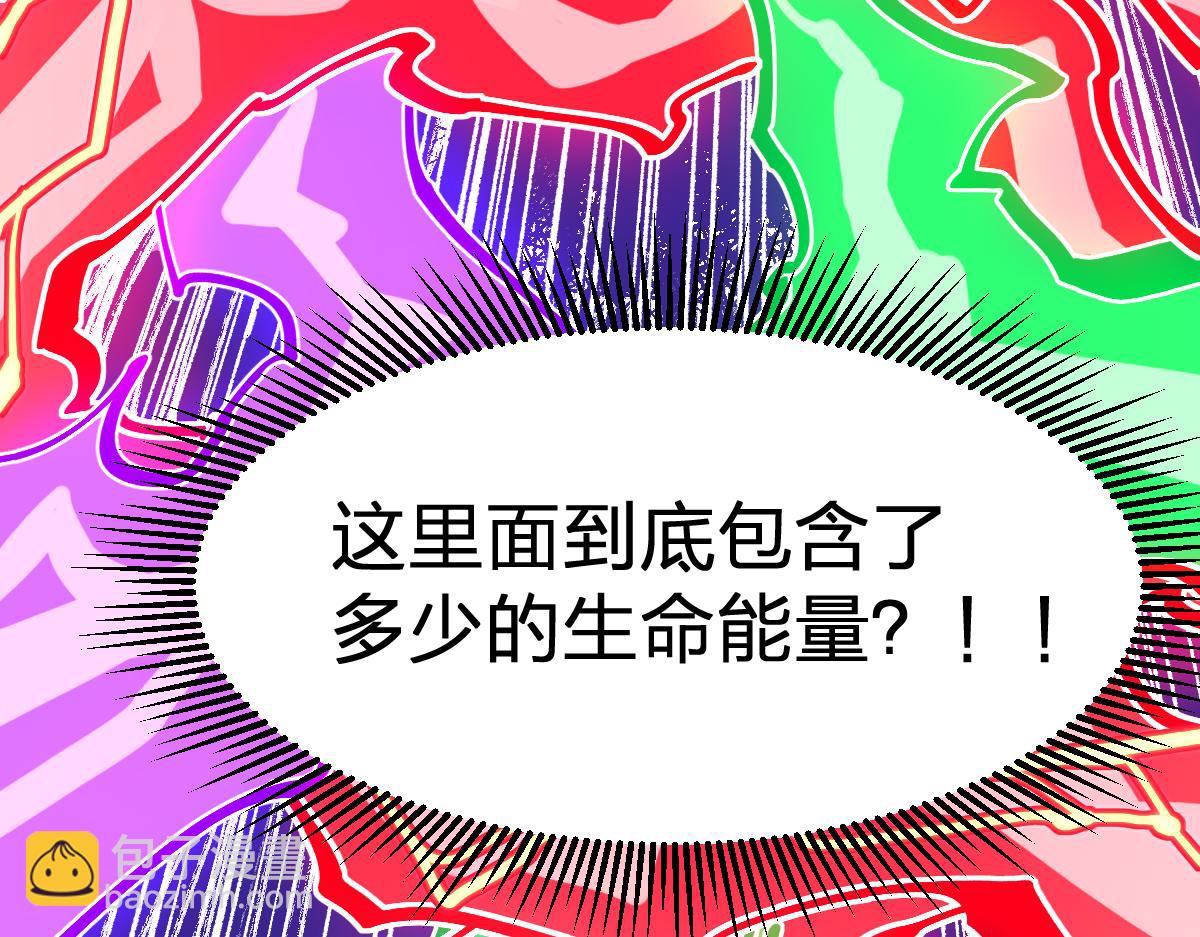 🍱圣墟 第278话 暴抽 第15页
