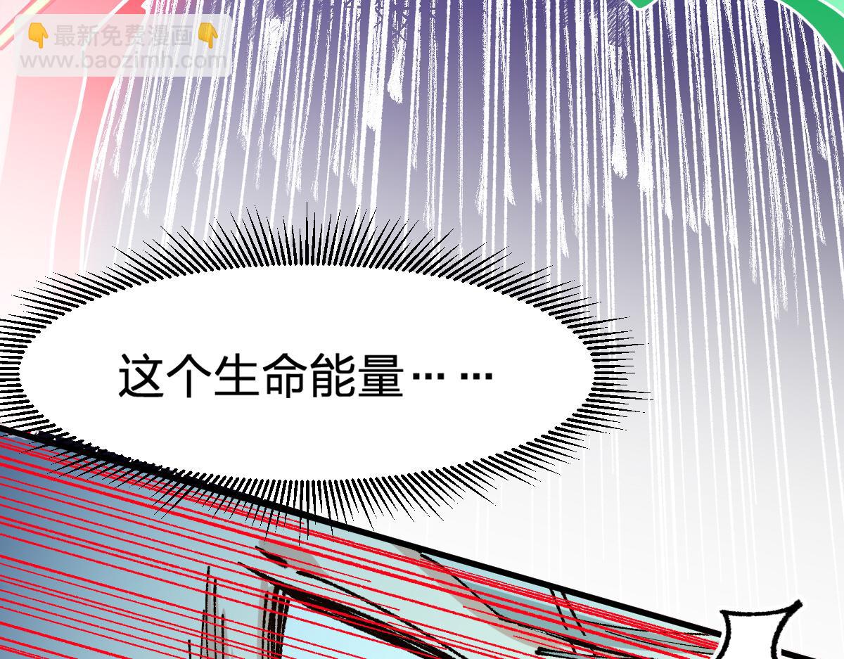 🍱圣墟 第278话 暴抽 第17页