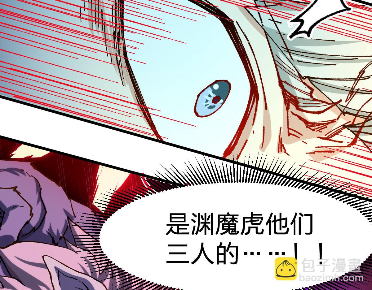 🍱圣墟 第278话 暴抽 第18页