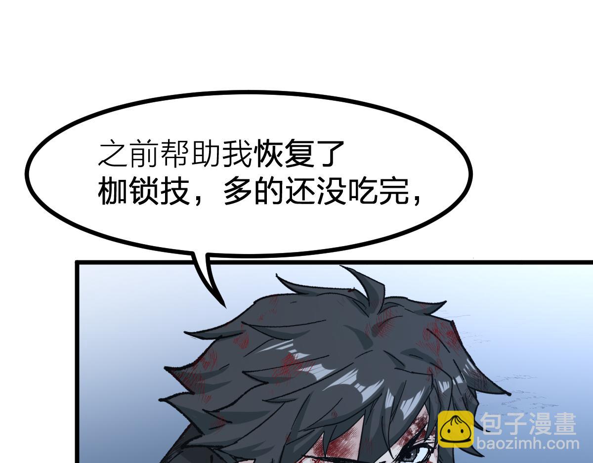 🍱圣墟 第278话 暴抽 第22页
