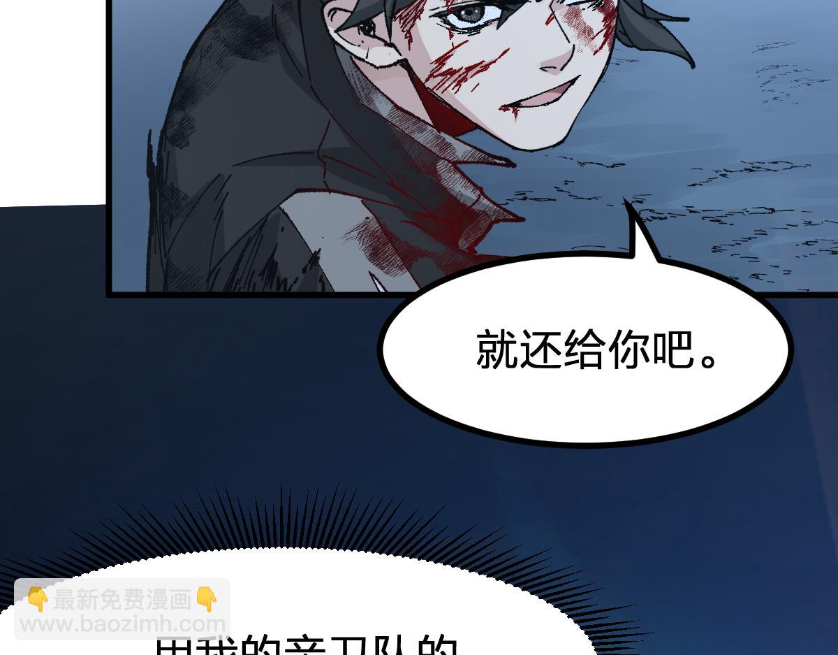 🍱圣墟 第278话 暴抽 第23页