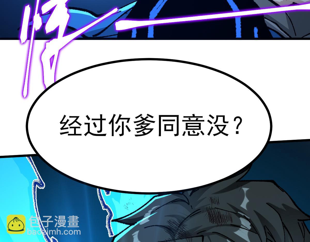🍱圣墟 第278话 暴抽 第3页