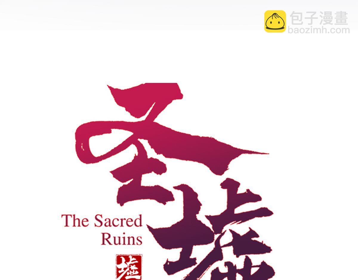 🍱圣墟 第278话 暴抽 第36页