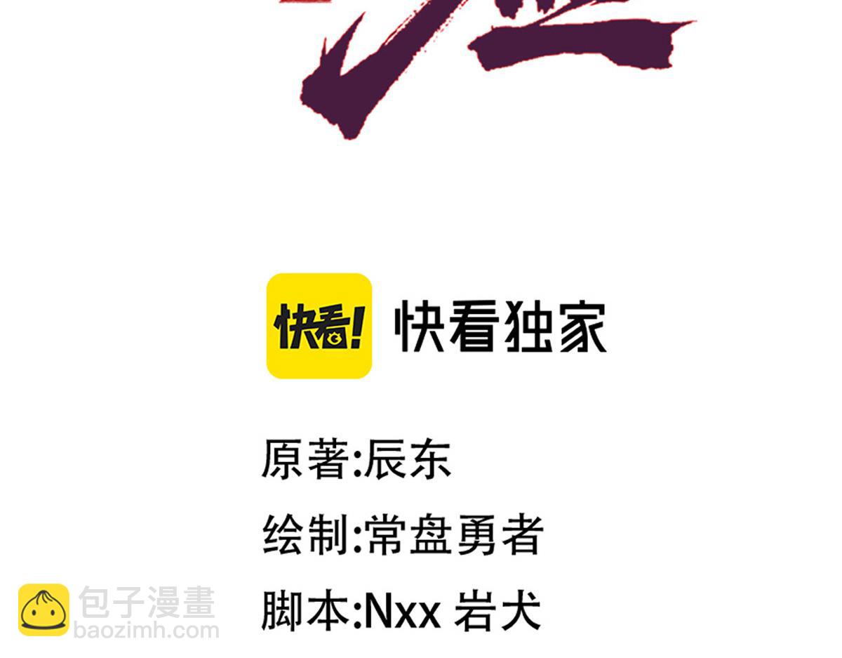 🍱圣墟 第278话 暴抽 第37页