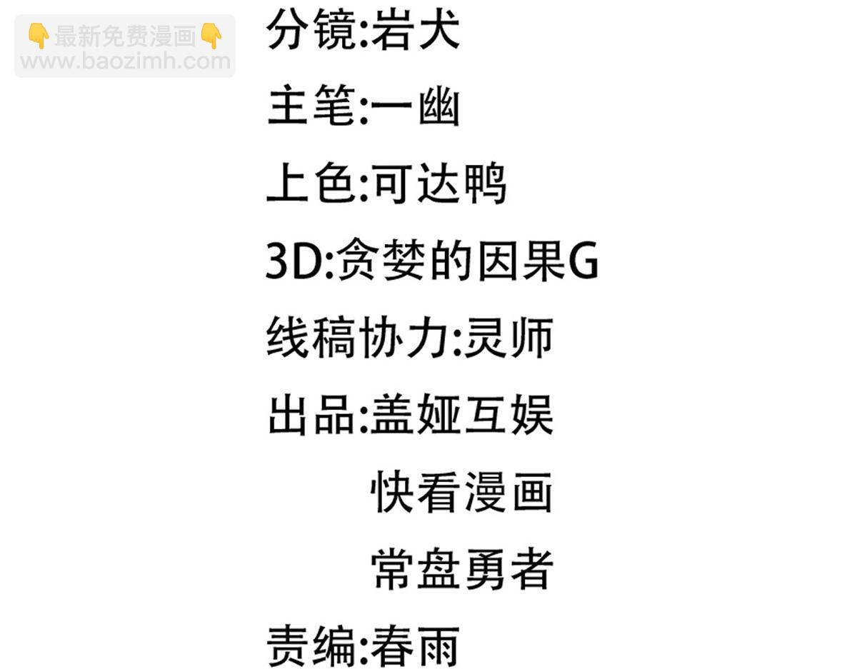 🍱圣墟 第278话 暴抽 第38页