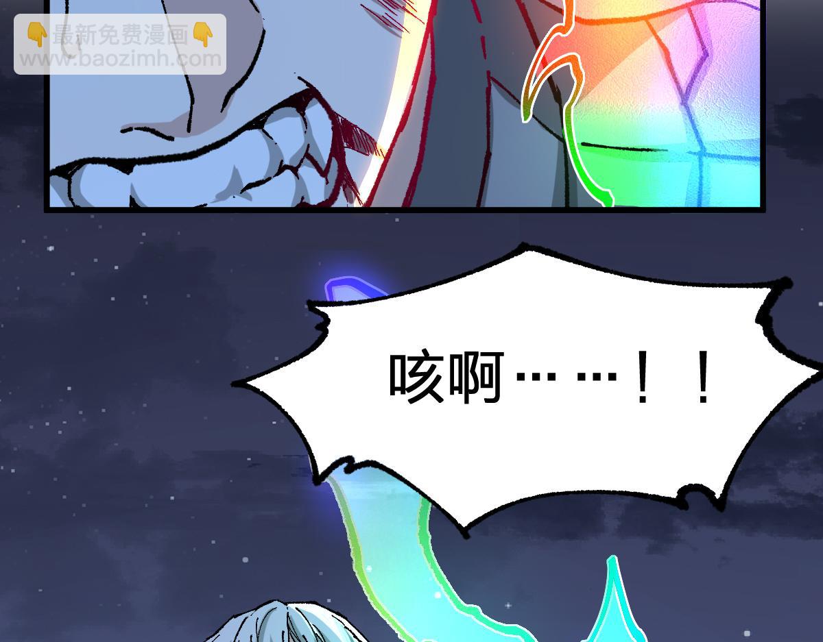 🍱圣墟 第278话 暴抽 第41页